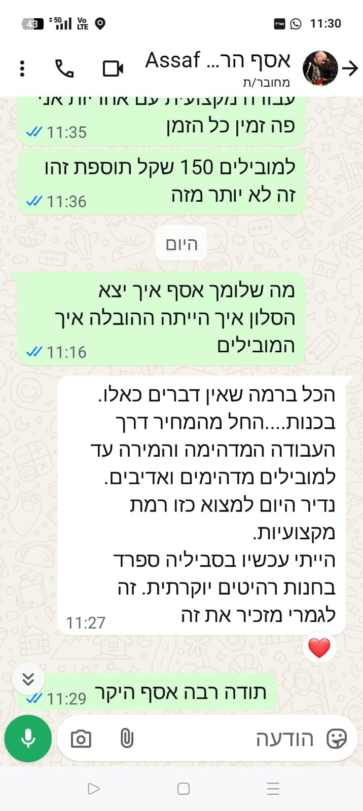 תמונה של WhatsApp‏ 2025-08-06 בשעה 16.17.47_21ebe78a