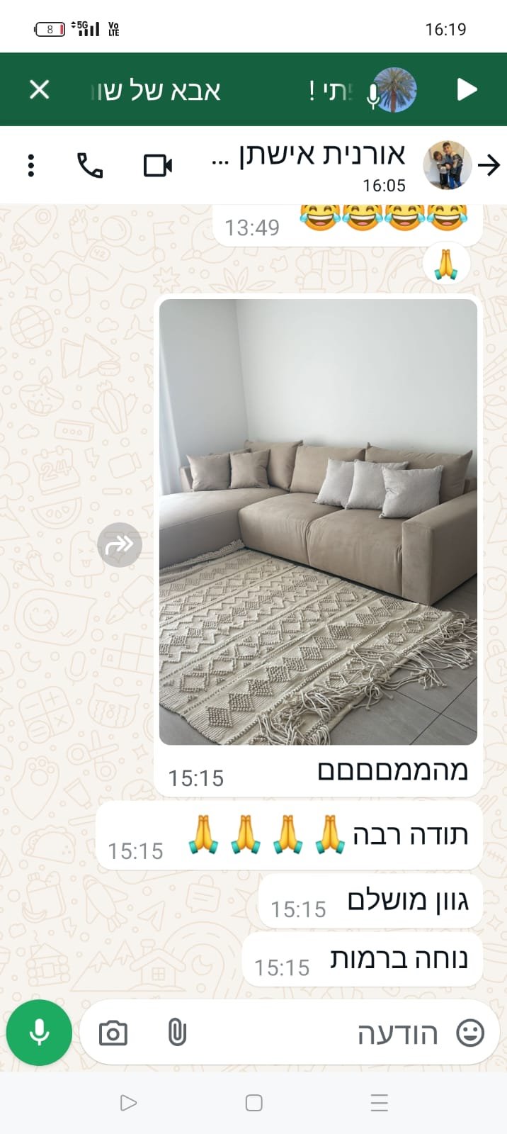 תמונה של WhatsApp‏ 2025-08-10 בשעה 18.58.50_ad5b7620