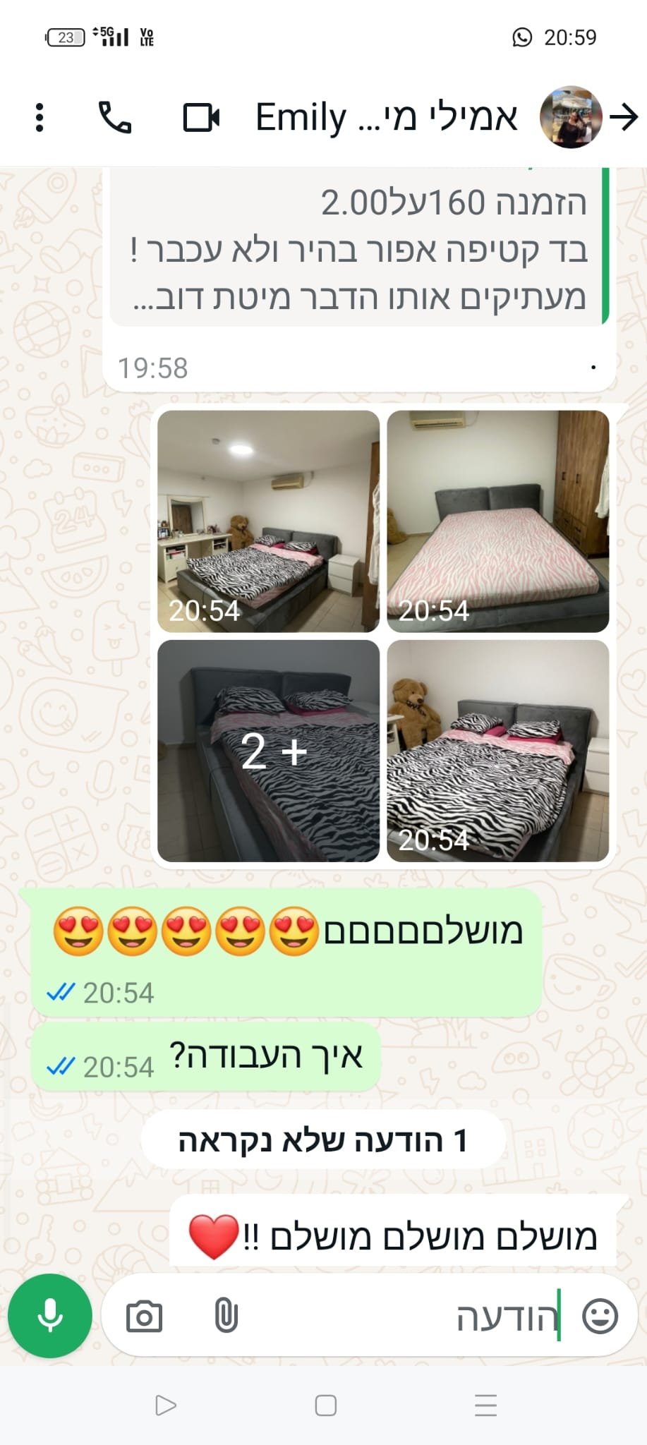 תמונה של WhatsApp‏ 2025-08-10 בשעה 18.58.50_c12cc124